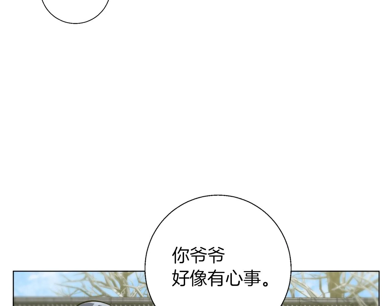 第52话 单相思 第117页