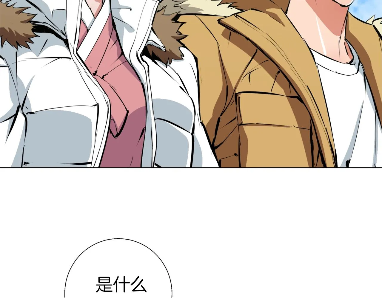 第52话 单相思 第120页