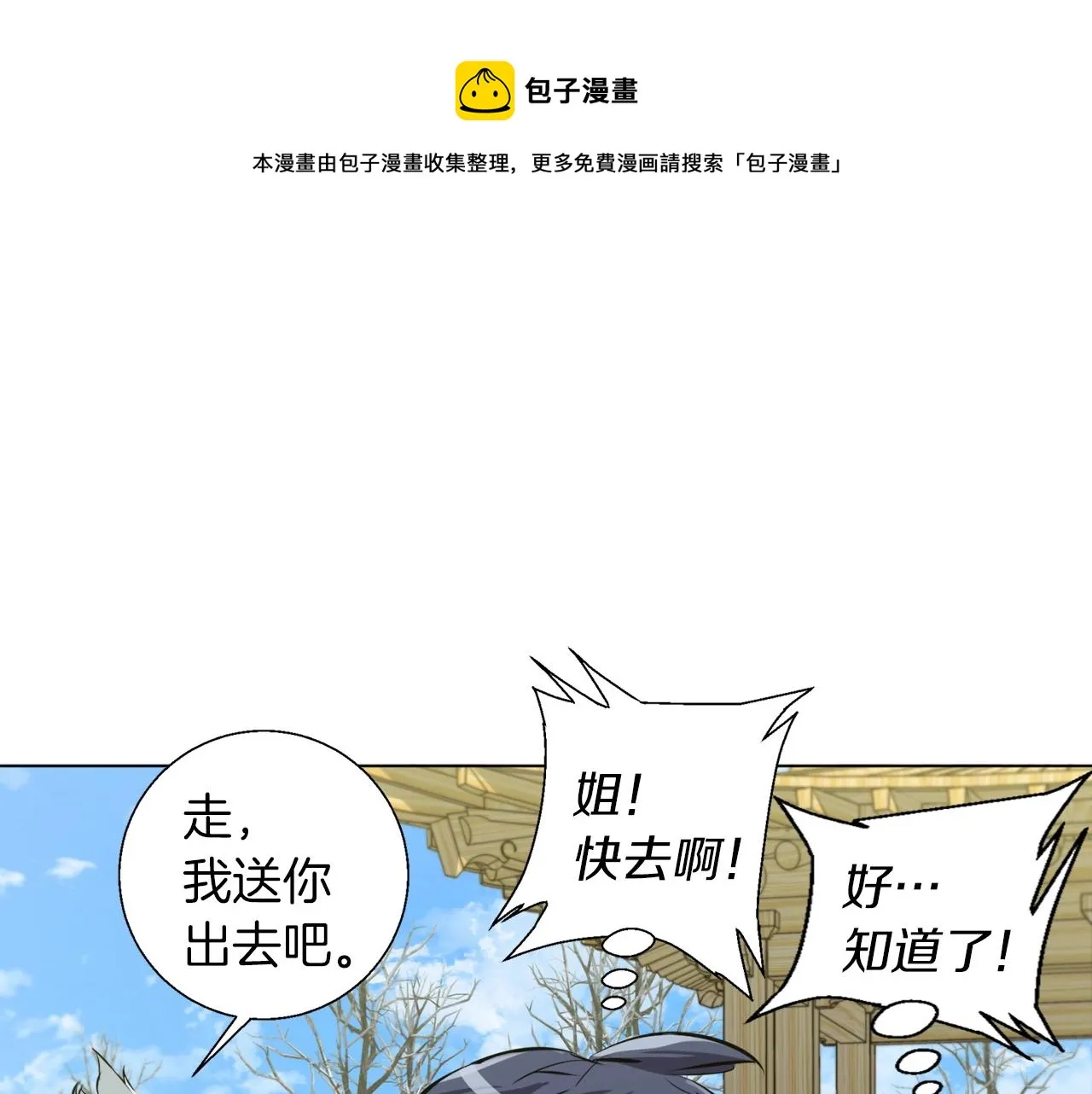 第55话 离别和起点 第1页