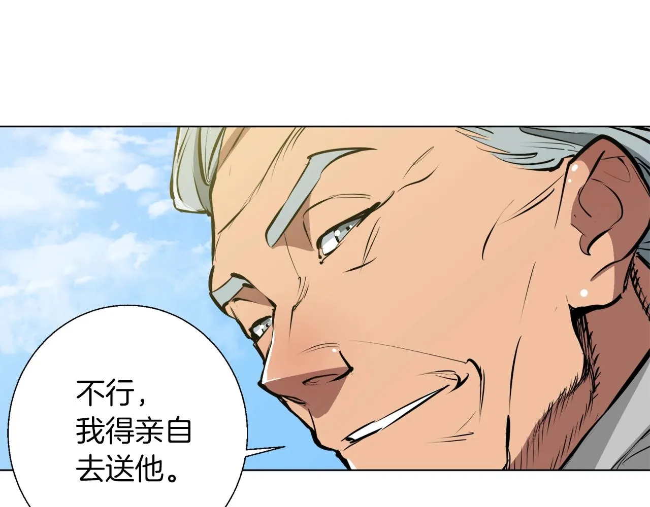 第55话 离别和起点 第5页