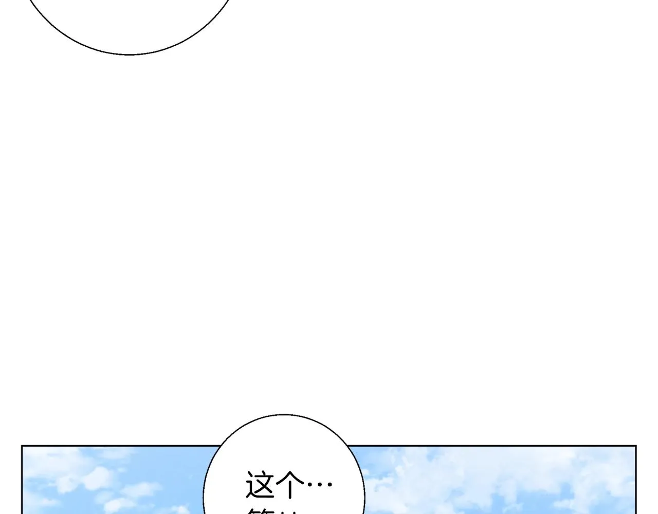 第55话 离别和起点 第6页