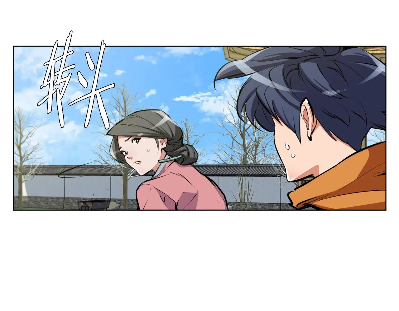 第55话 离别和起点 第8页