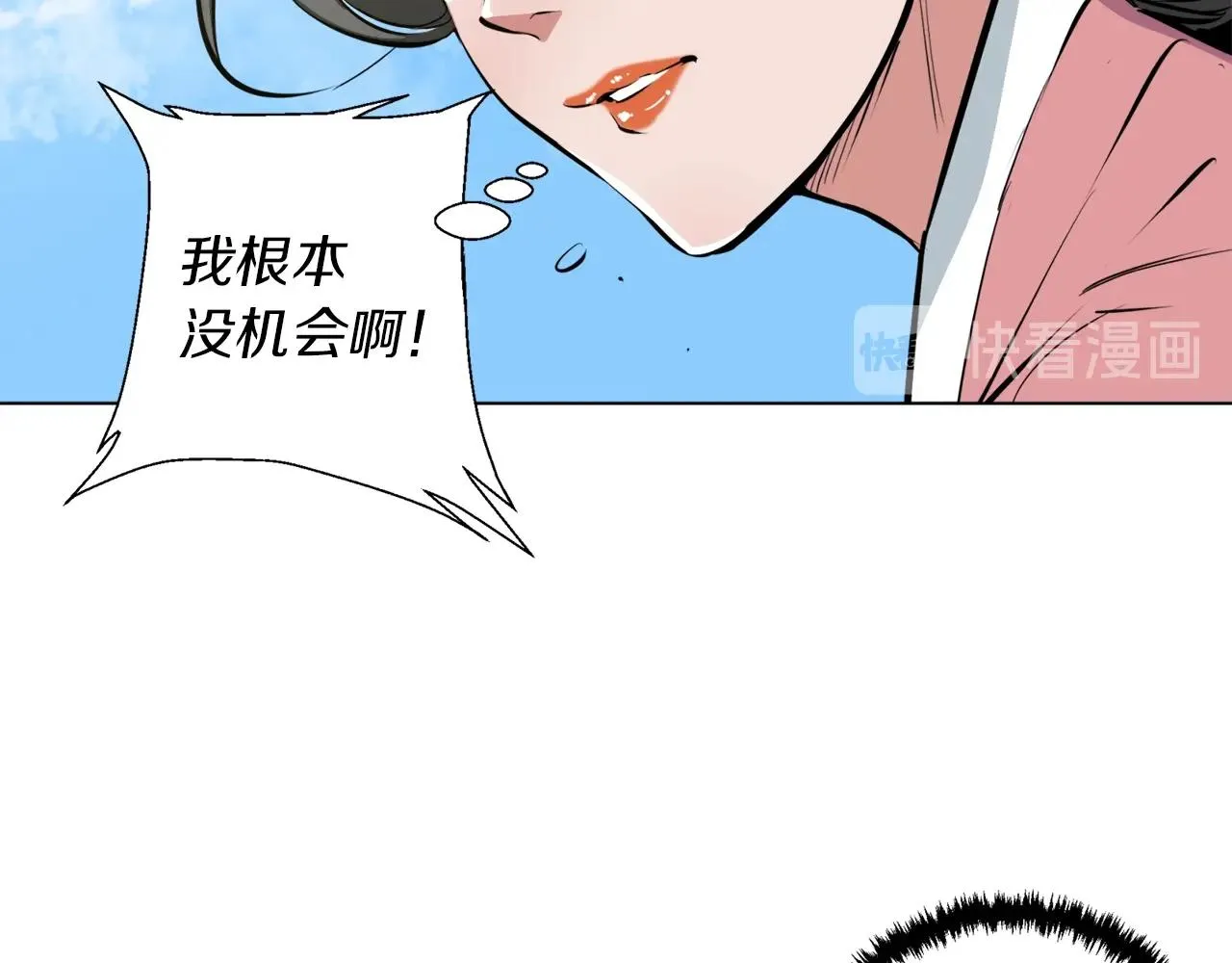 第55话 离别和起点 第10页