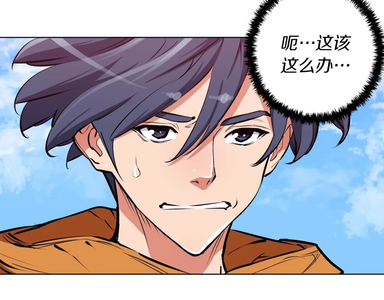 第55话 离别和起点 第11页