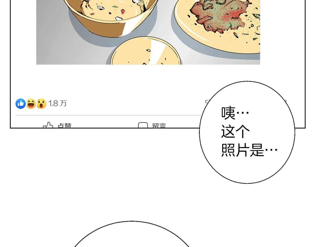 第55话 离别和起点 第16页