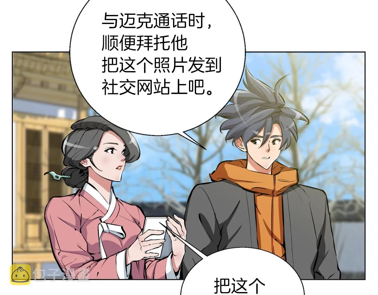 第55话 离别和起点 第17页