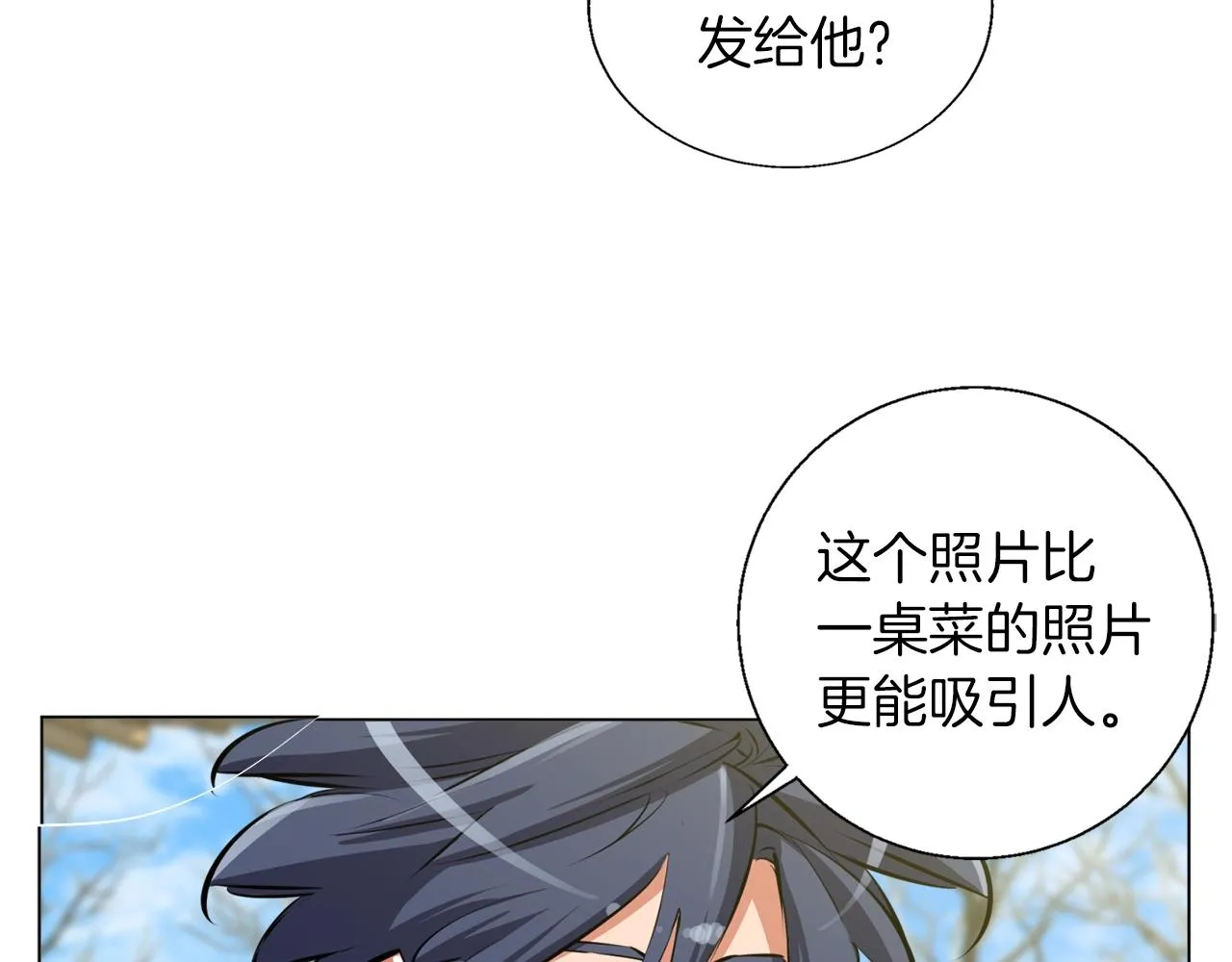 第55话 离别和起点 第18页