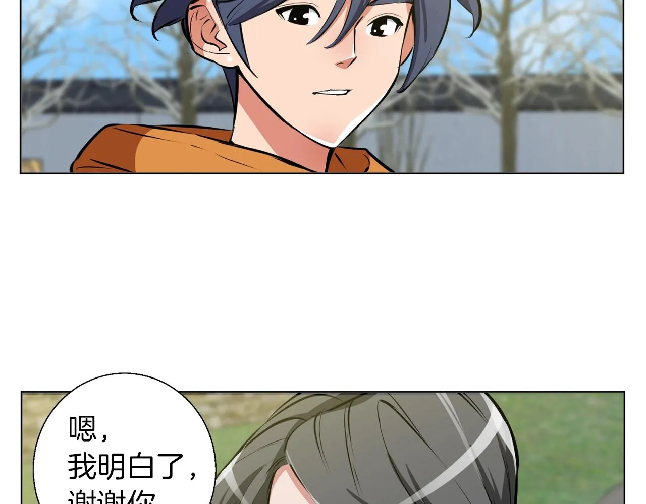 第55话 离别和起点 第19页