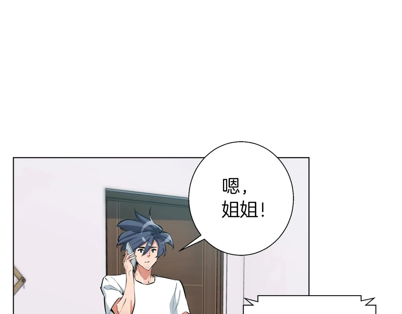 第55话 离别和起点 第23页