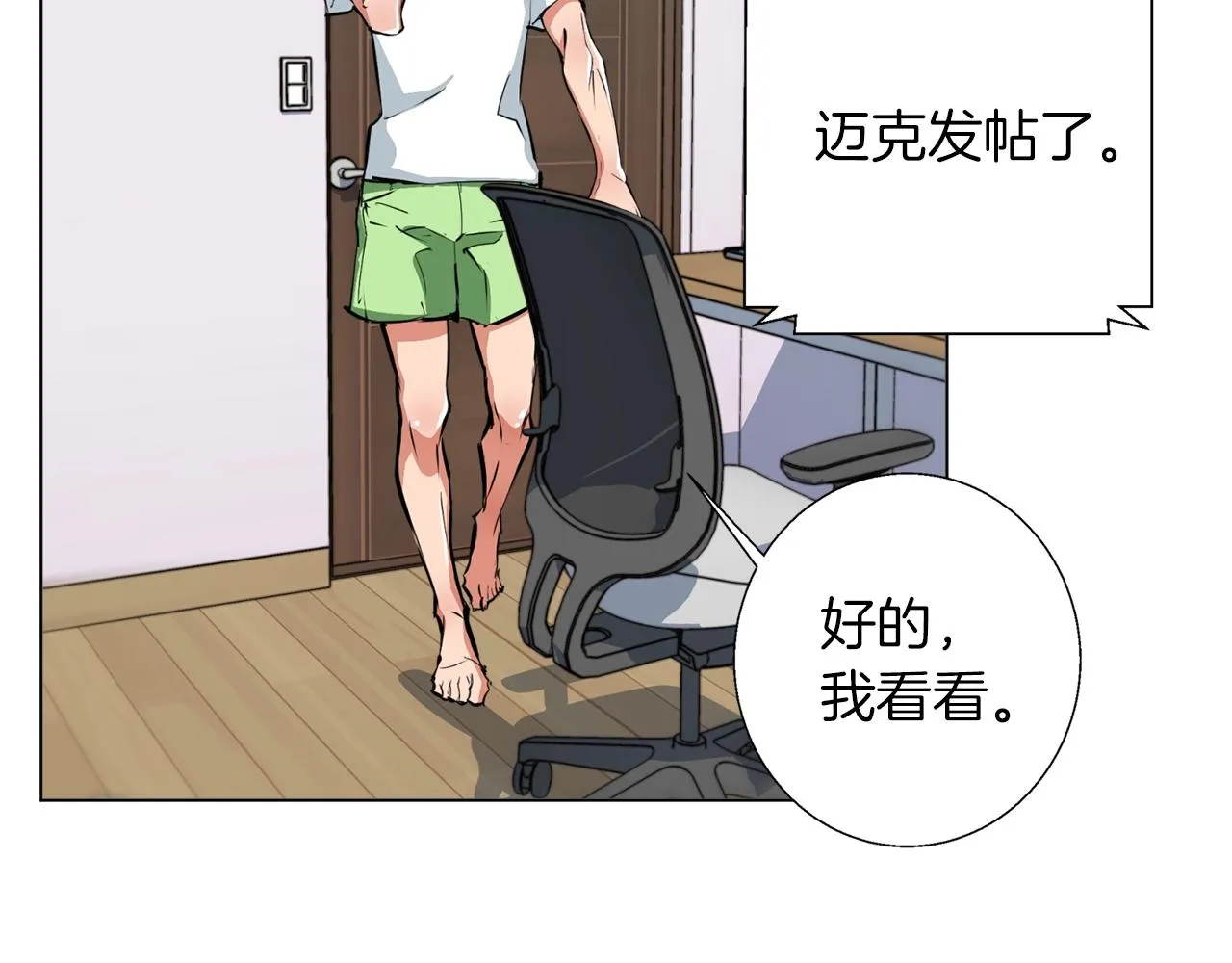 第55话 离别和起点 第24页