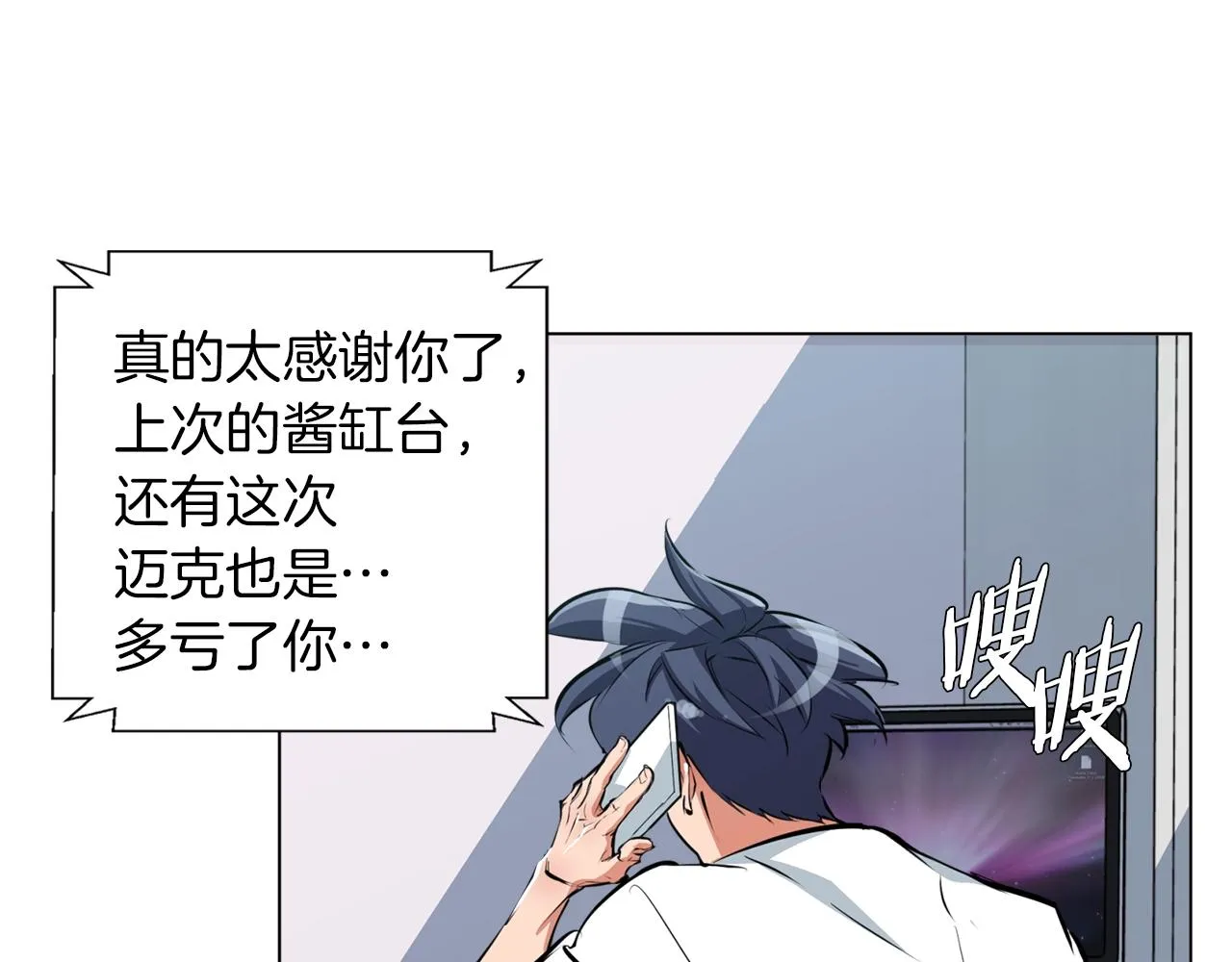 第55话 离别和起点 第25页