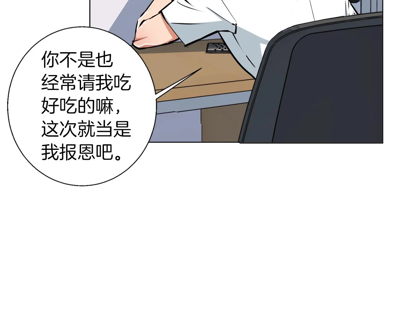 第55话 离别和起点 第26页