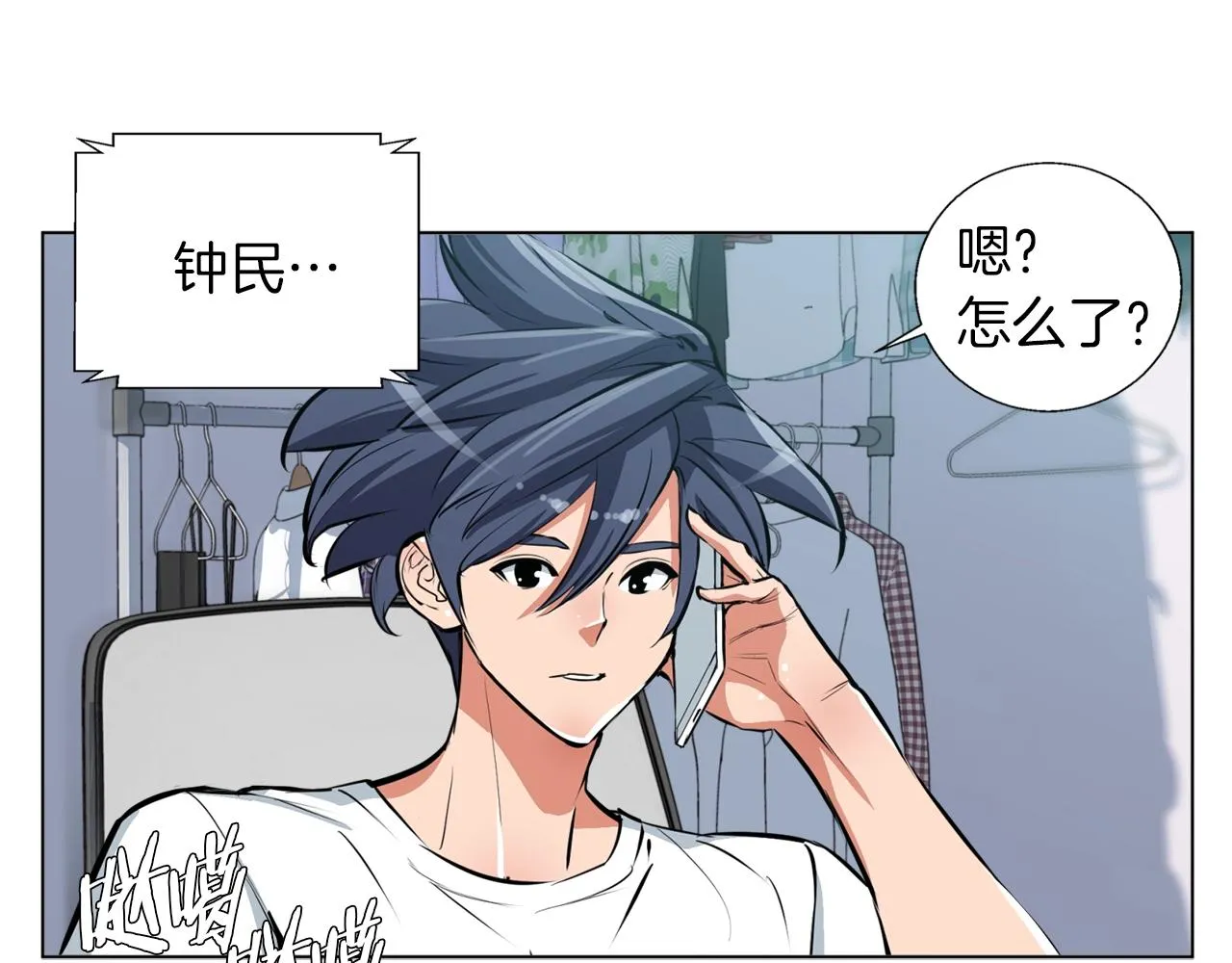 第55话 离别和起点 第27页
