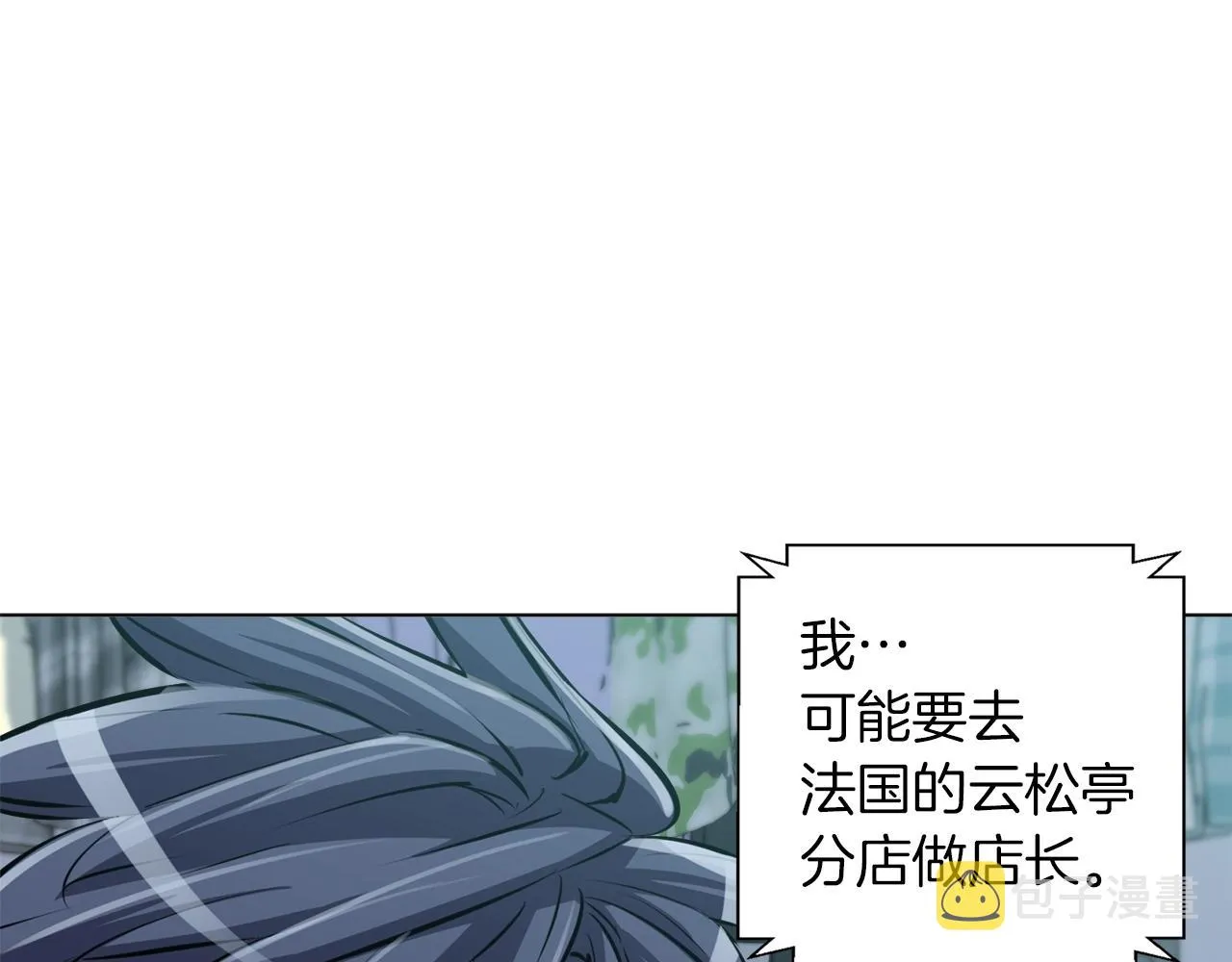 第55话 离别和起点 第29页