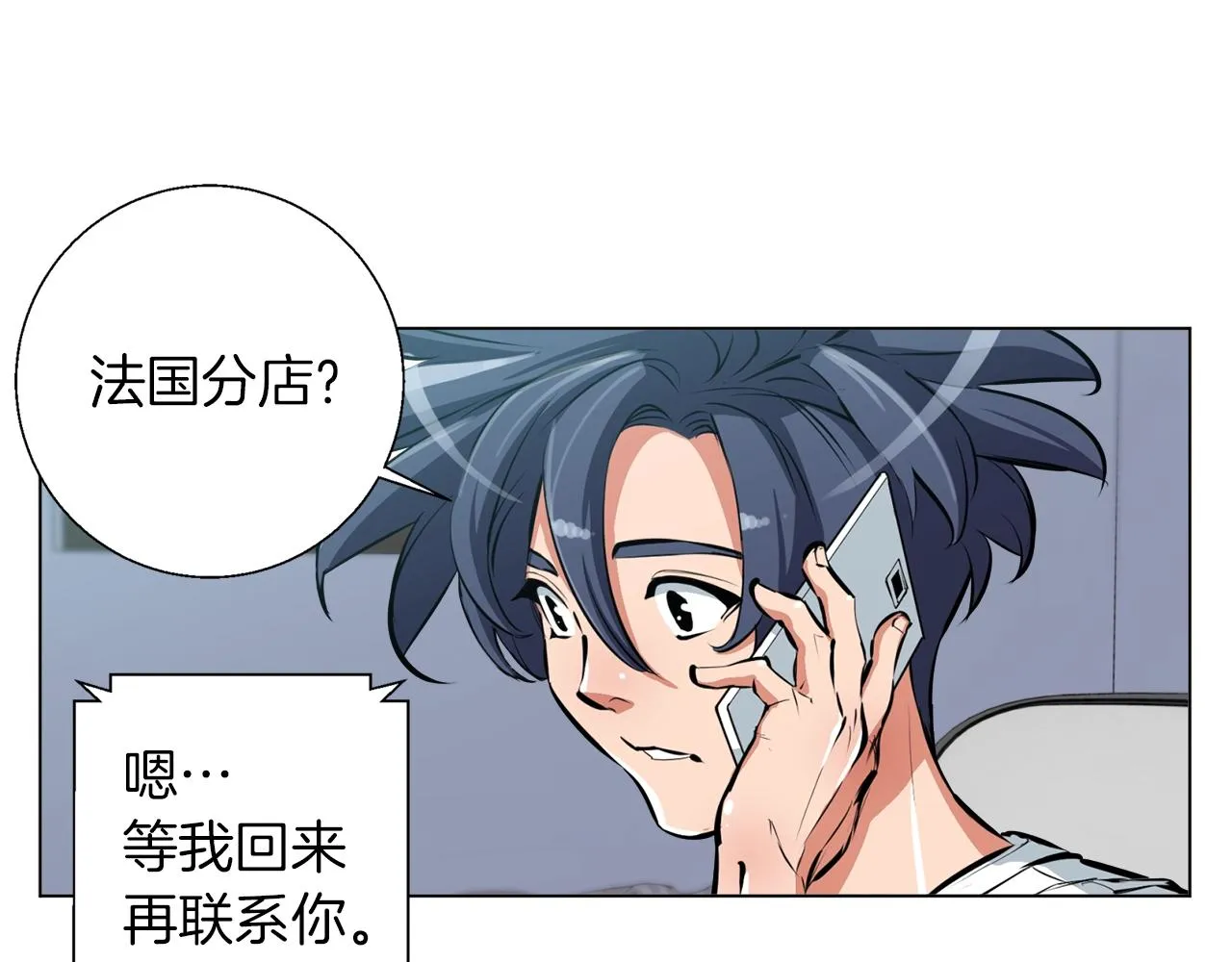 第55话 离别和起点 第31页