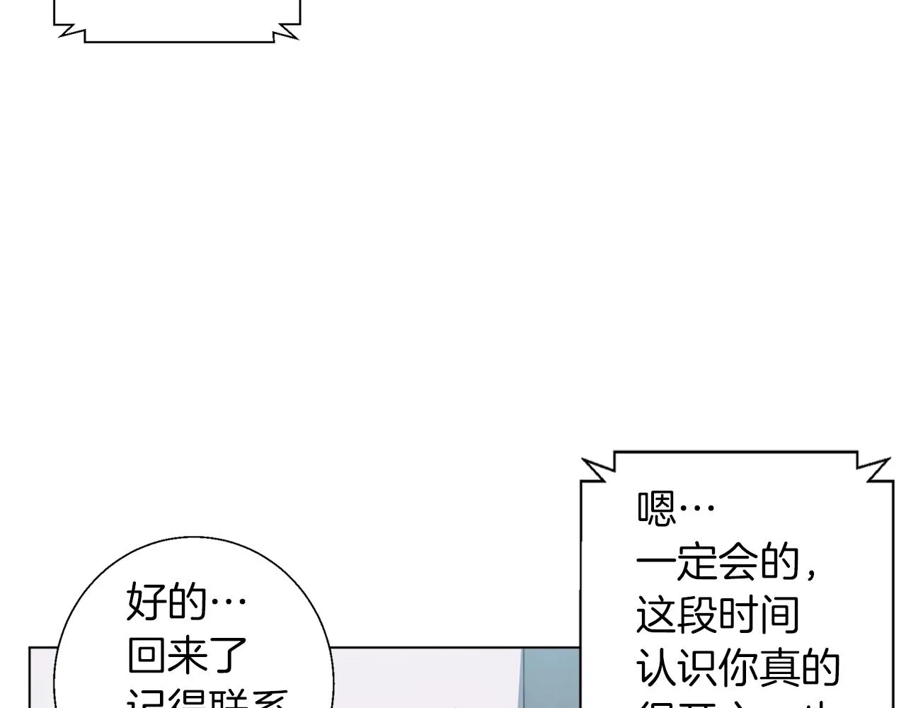 第55话 离别和起点 第32页