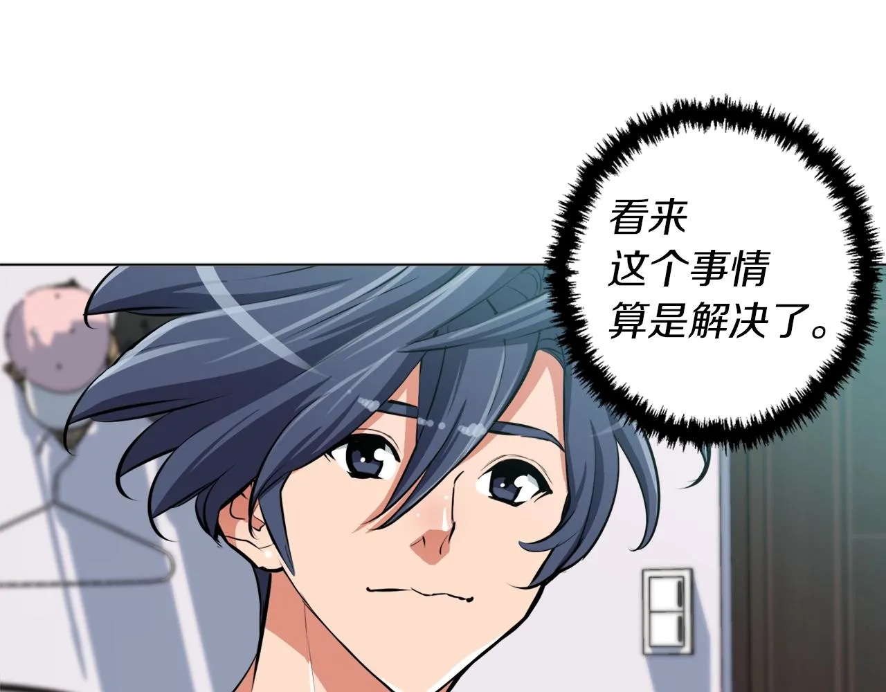 第55话 离别和起点 第43页