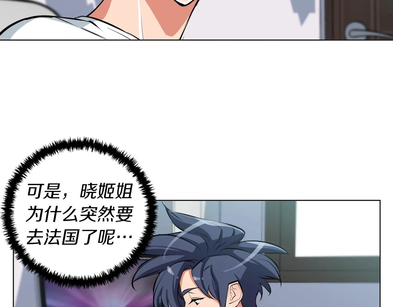 第55话 离别和起点 第44页