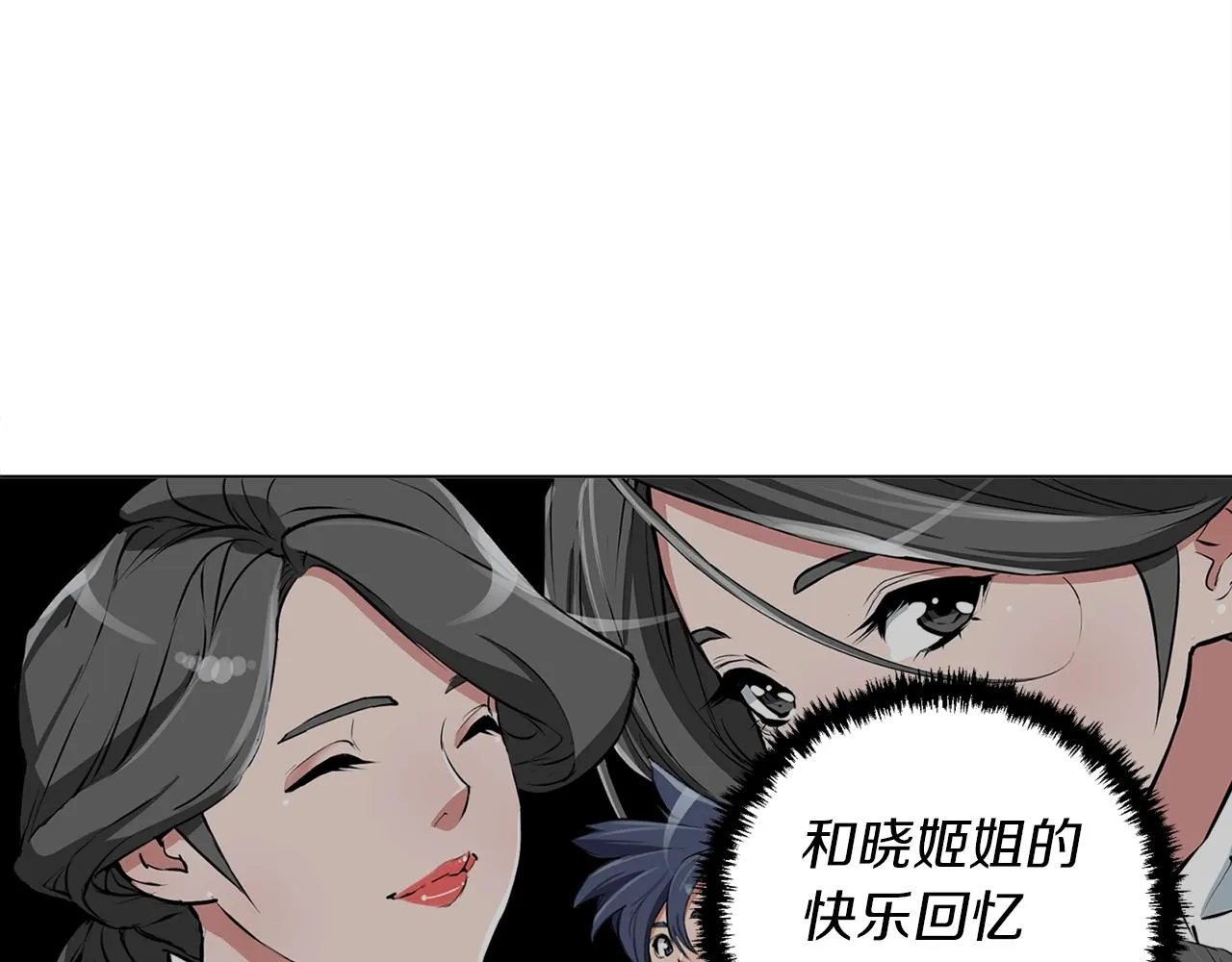 第55话 离别和起点 第46页
