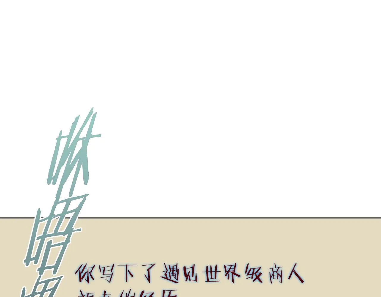 第55话 离别和起点 第53页