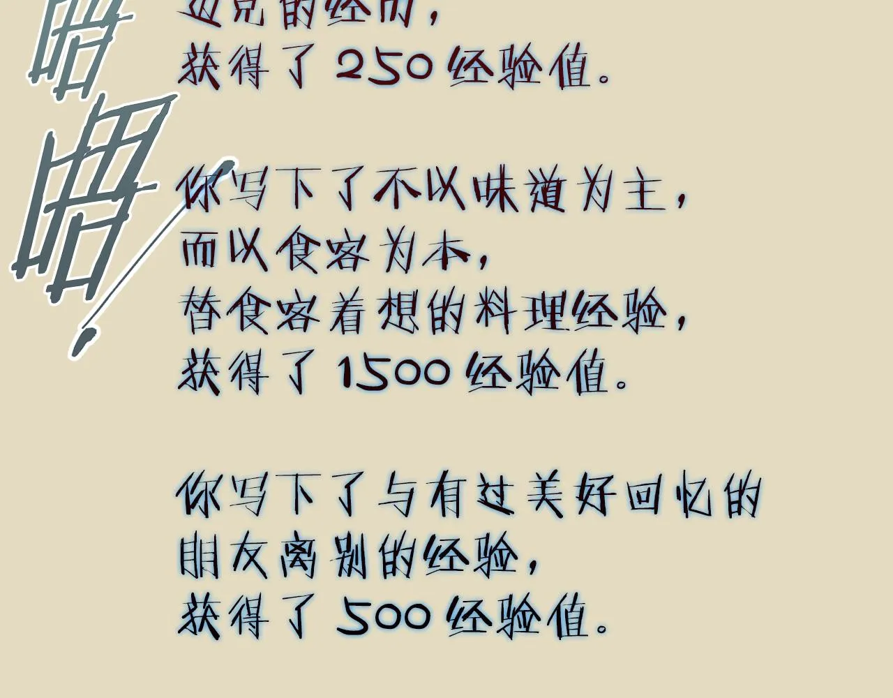 第55话 离别和起点 第54页