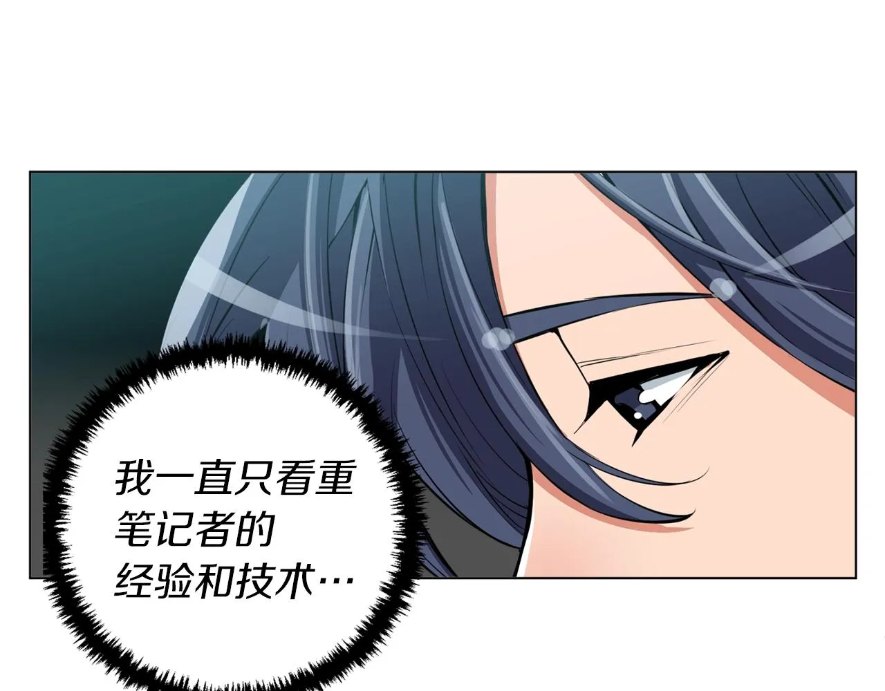 第55话 离别和起点 第56页