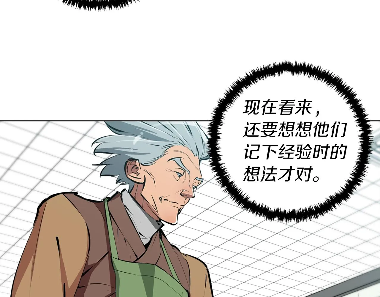 第55话 离别和起点 第57页