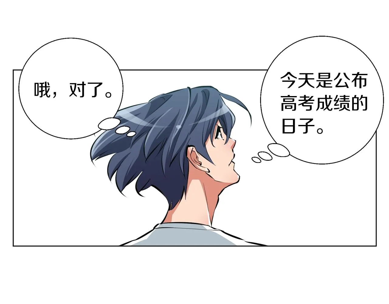 第55话 离别和起点 第59页