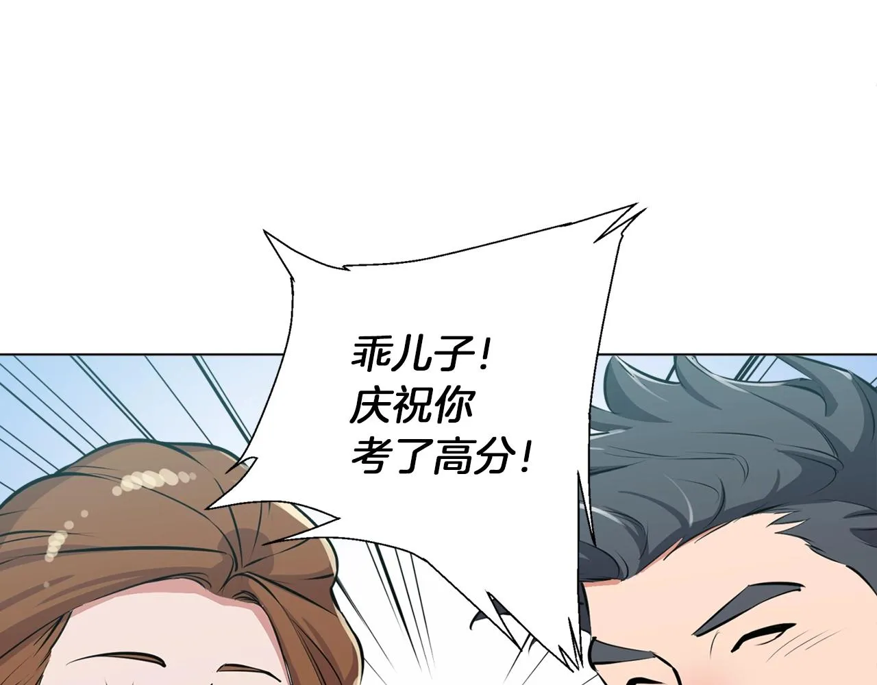 第55话 离别和起点 第63页