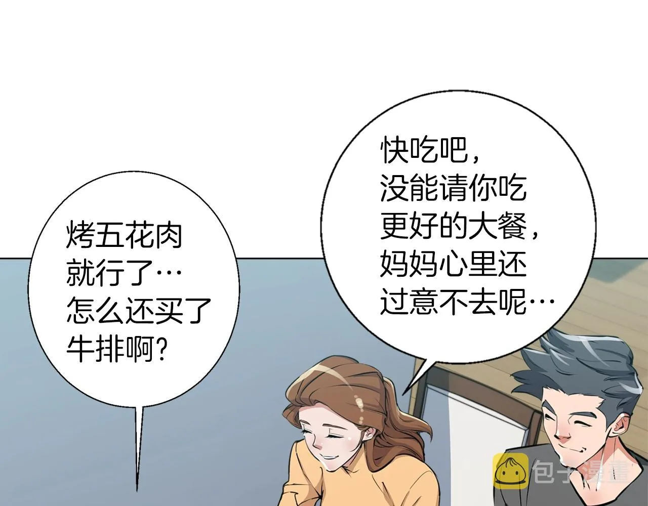 第55话 离别和起点 第65页