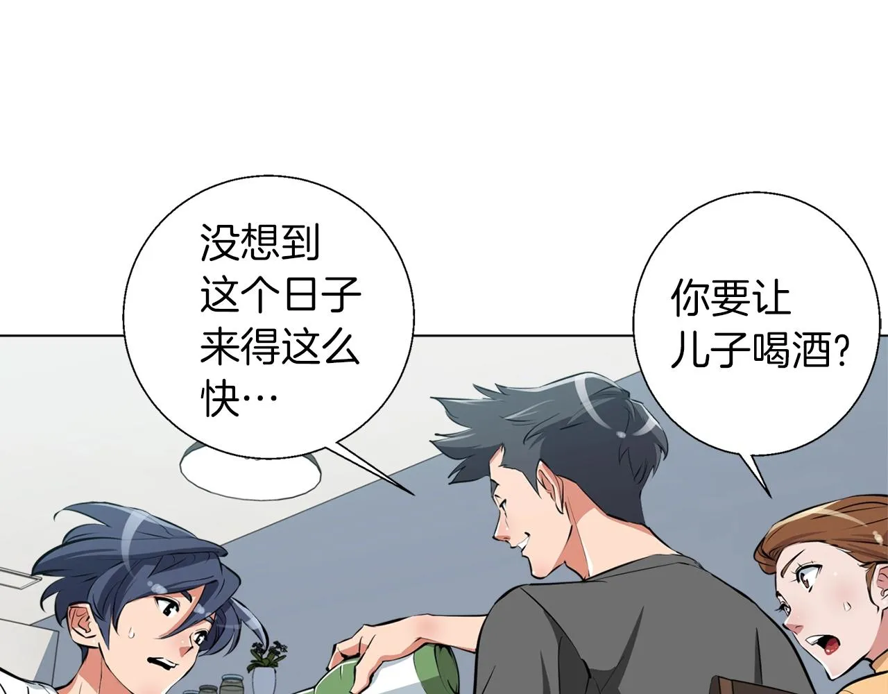 第55话 离别和起点 第67页