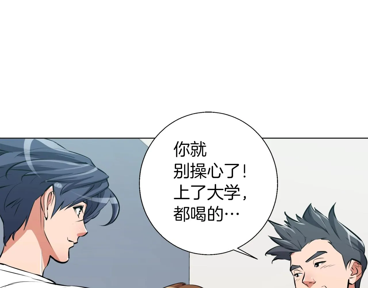 第55话 离别和起点 第69页