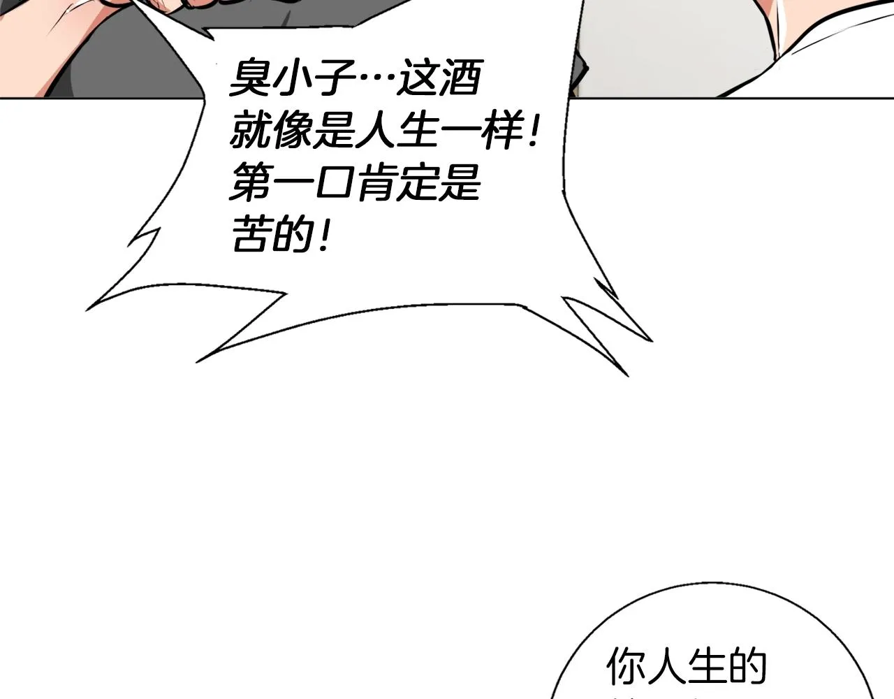 第55话 离别和起点 第73页
