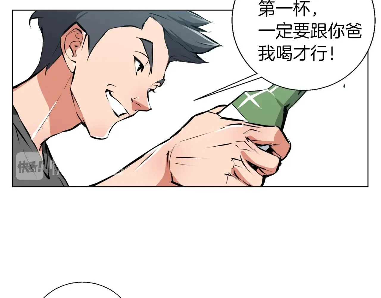 第55话 离别和起点 第74页