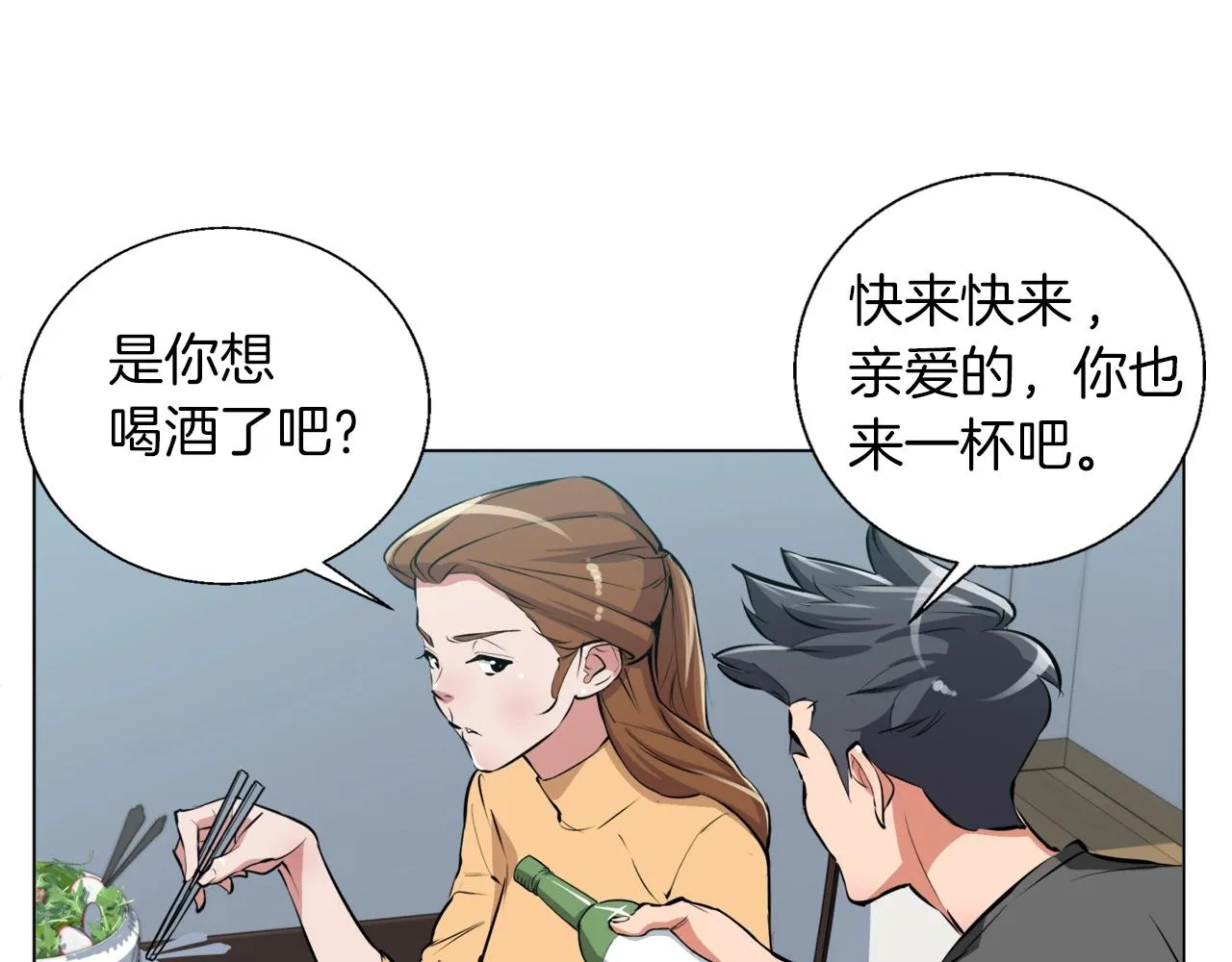 第55话 离别和起点 第76页