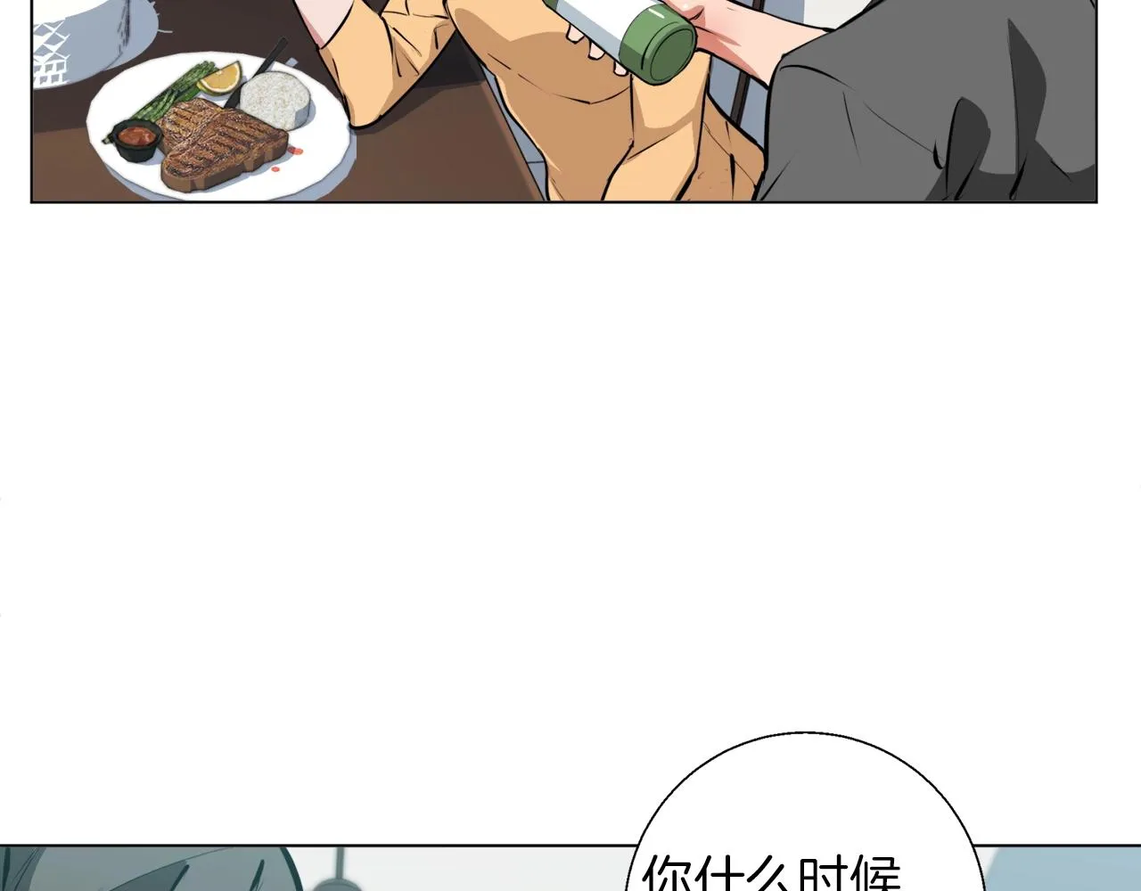第55话 离别和起点 第77页