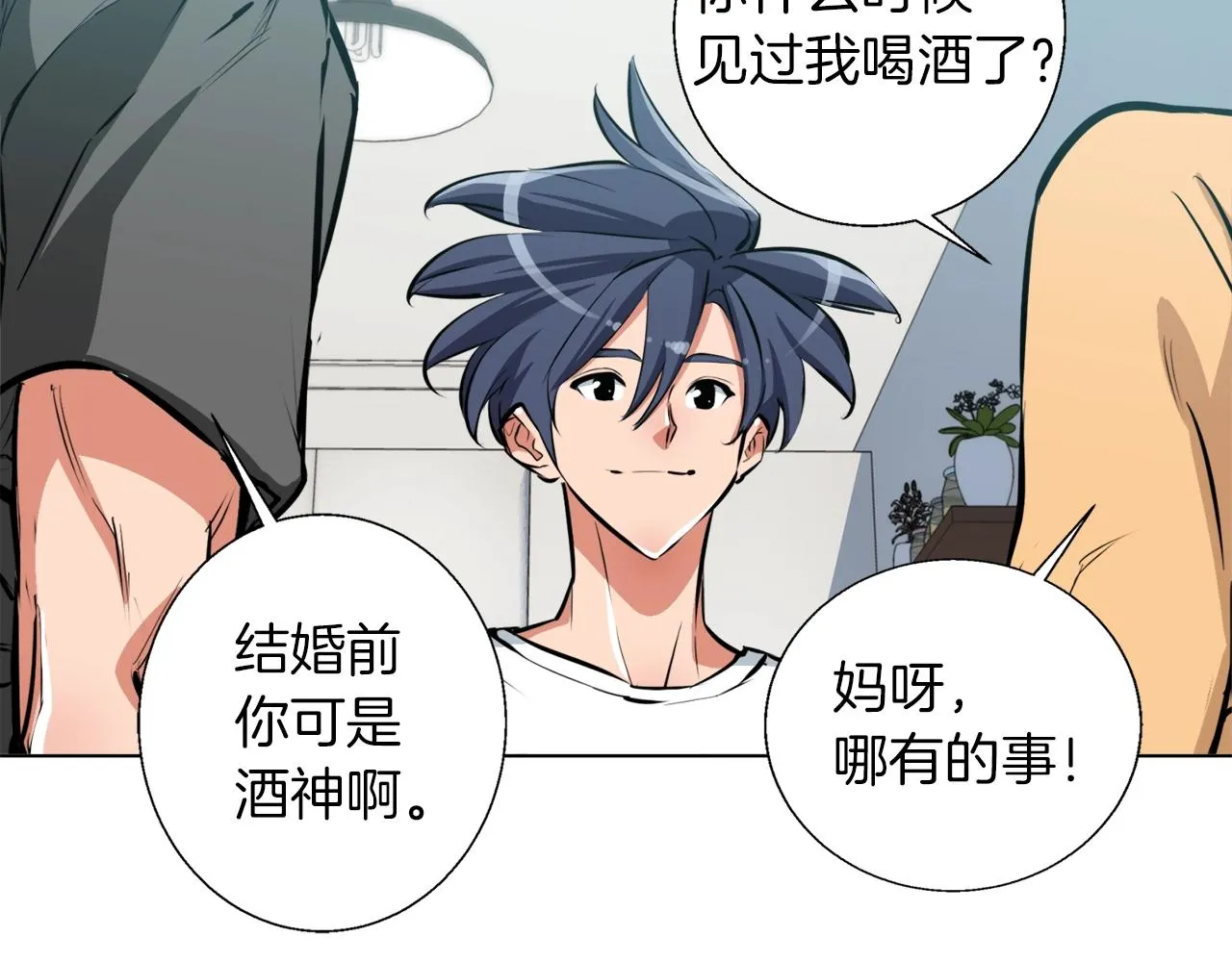 第55话 离别和起点 第78页