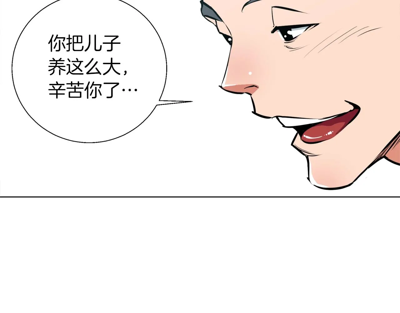 第55话 离别和起点 第80页