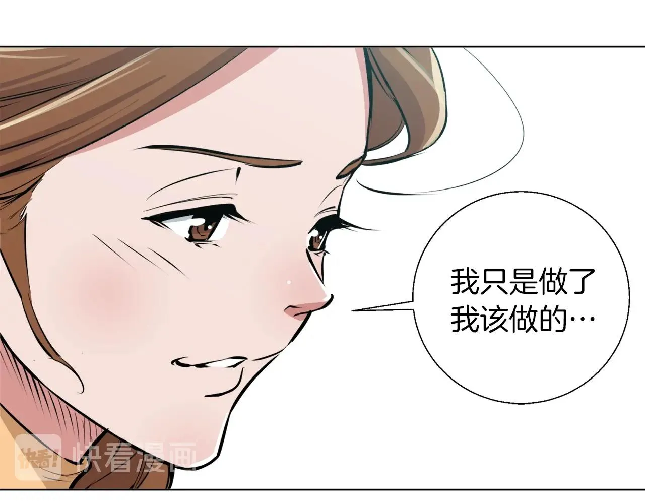 第55话 离别和起点 第81页