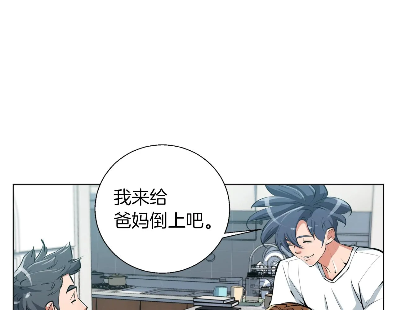 第55话 离别和起点 第83页