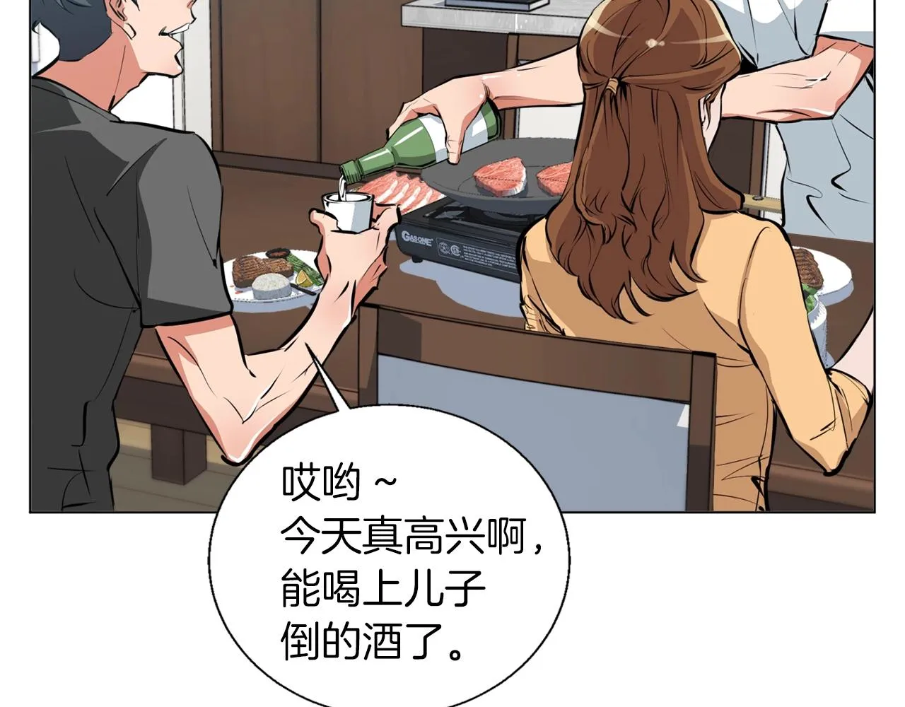第55话 离别和起点 第84页