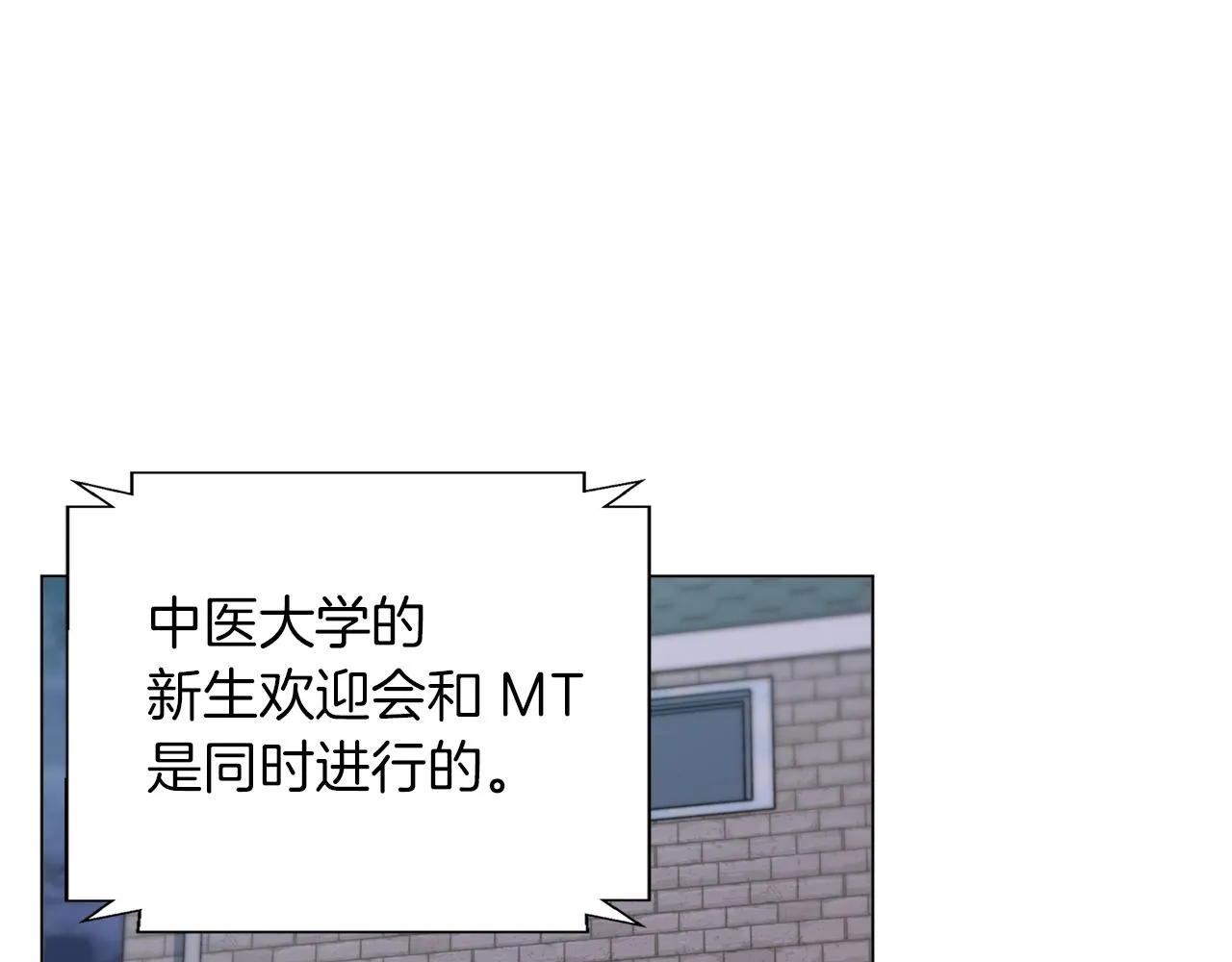 第55话 离别和起点 第87页