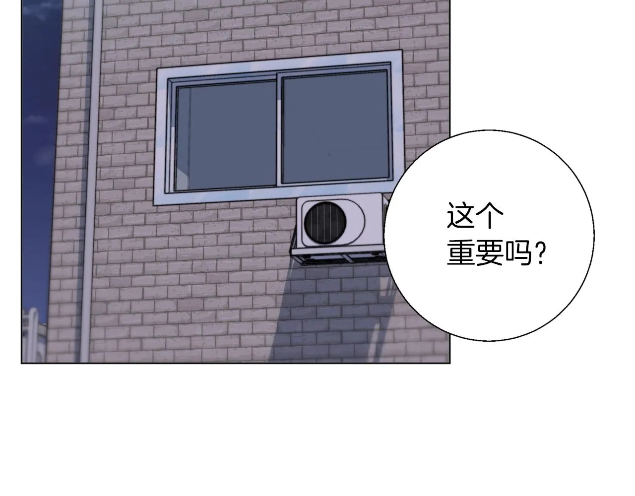 第55话 离别和起点 第88页
