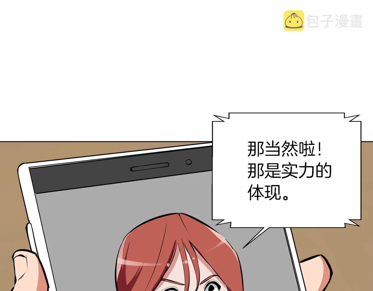第55话 离别和起点 第89页