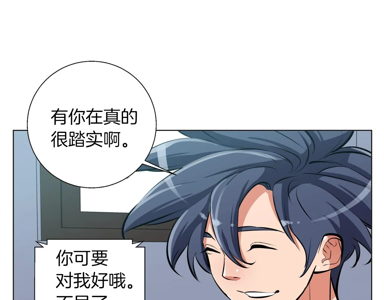 第55话 离别和起点 第91页