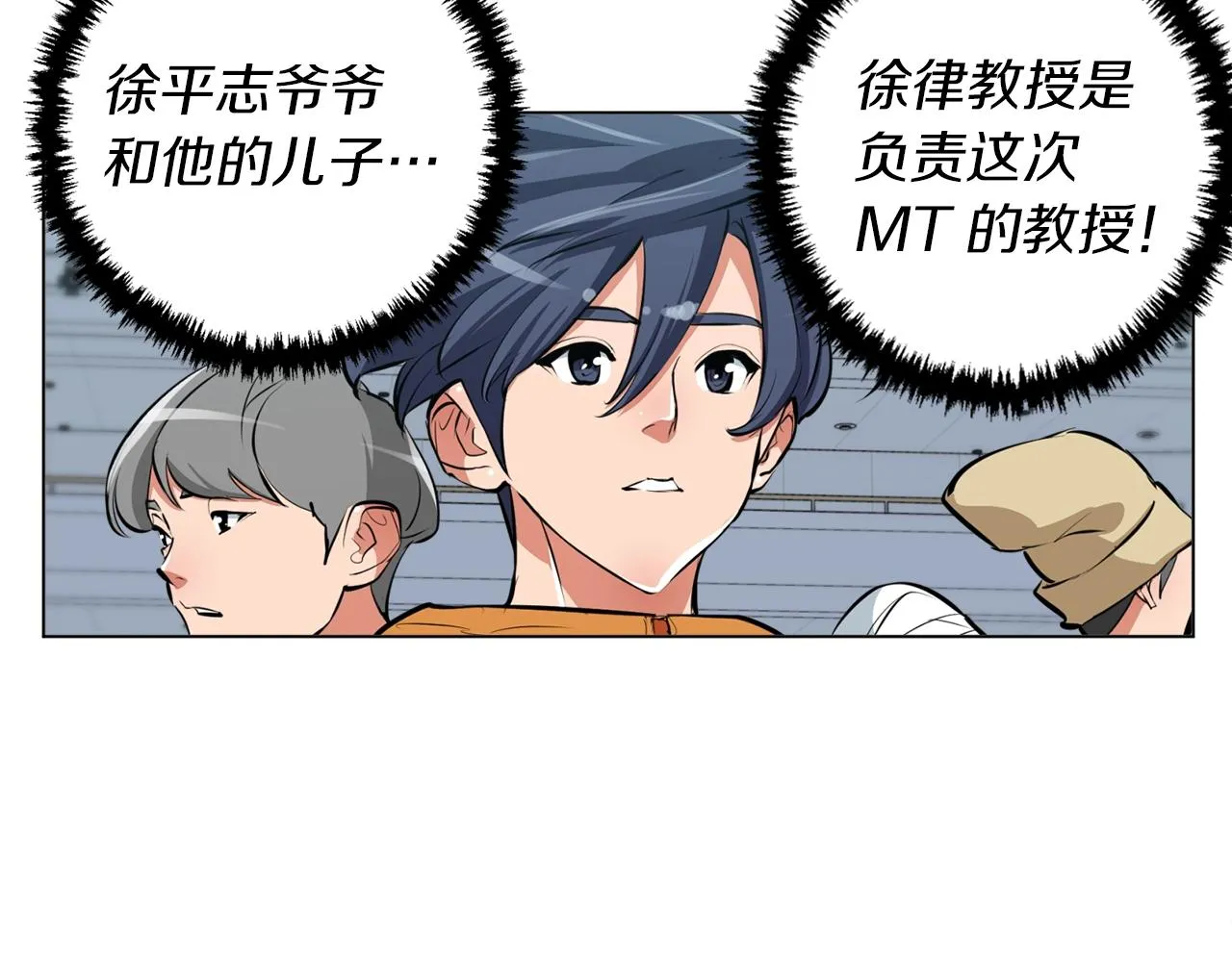 第55话 离别和起点 第103页