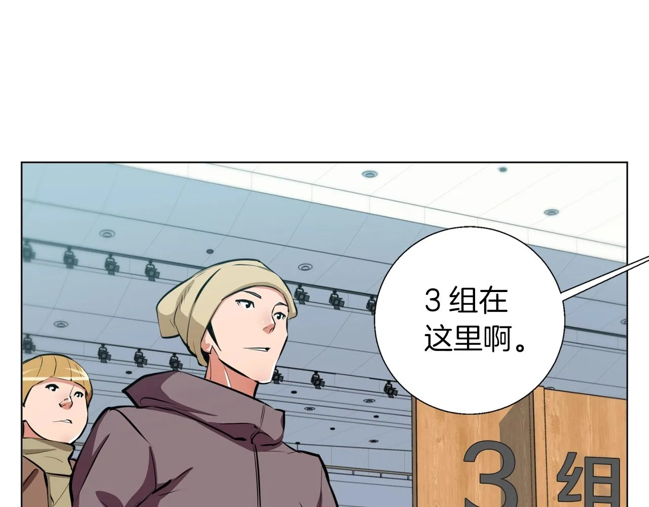 第55话 离别和起点 第111页