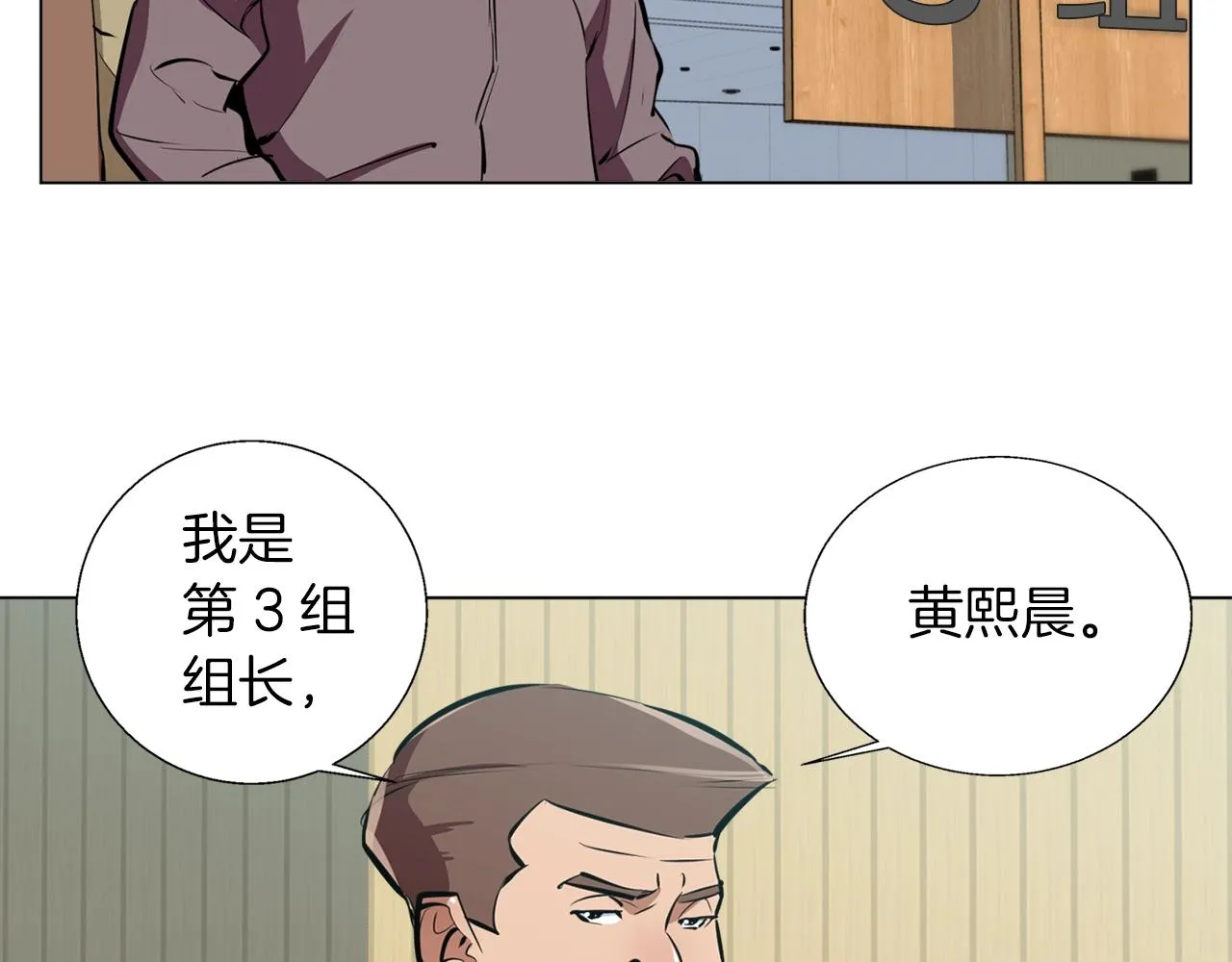 第55话 离别和起点 第112页
