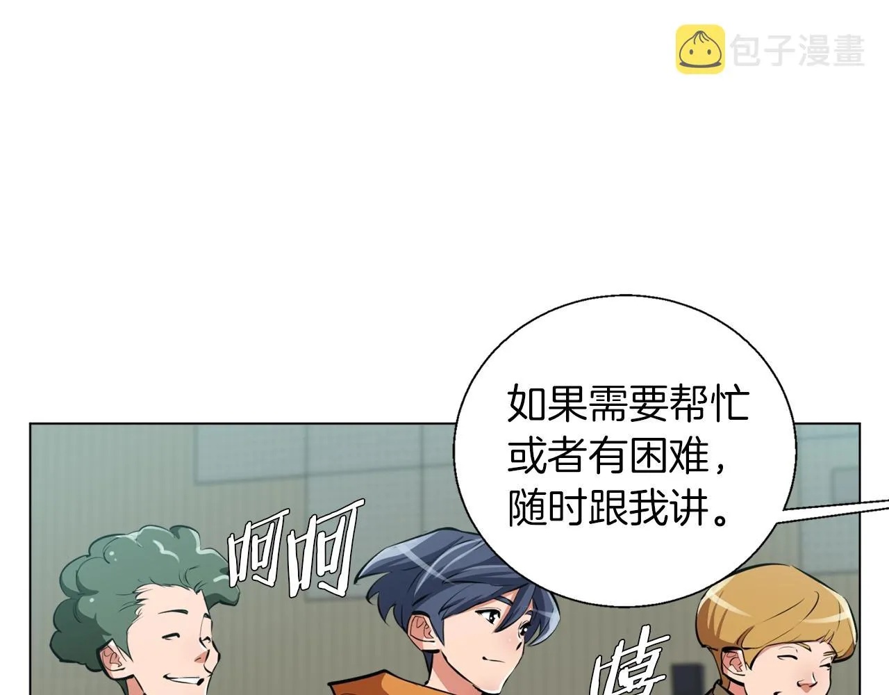 第55话 离别和起点 第114页