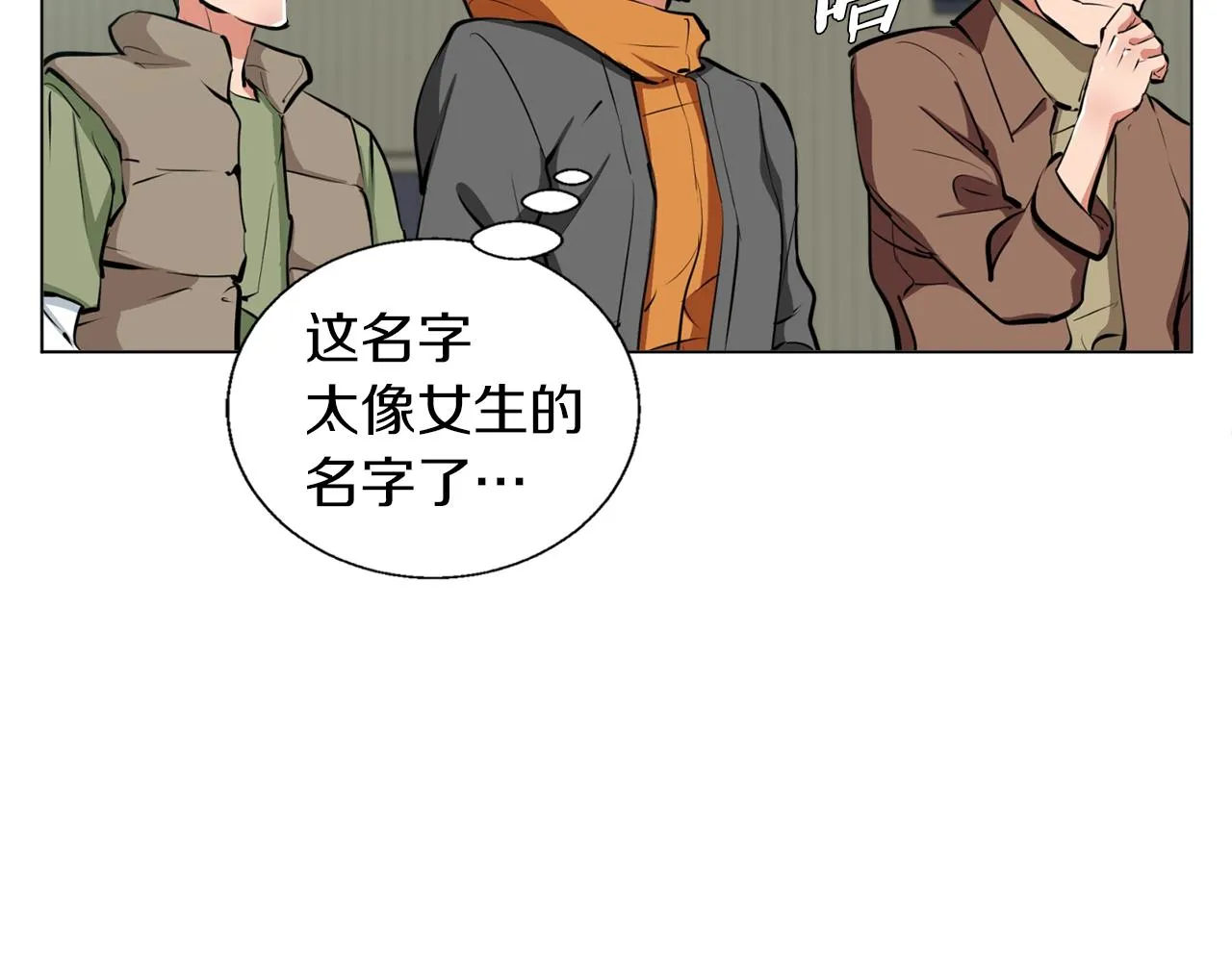 第55话 离别和起点 第115页